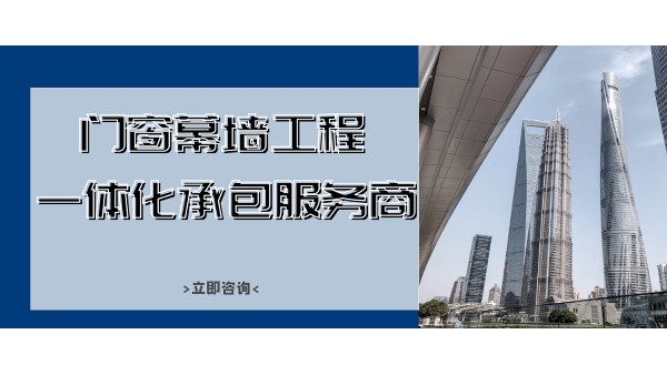 你以為的工程門窗和家裝門窗的區(qū)別,速度點(diǎn)進(jìn)來(lái)!