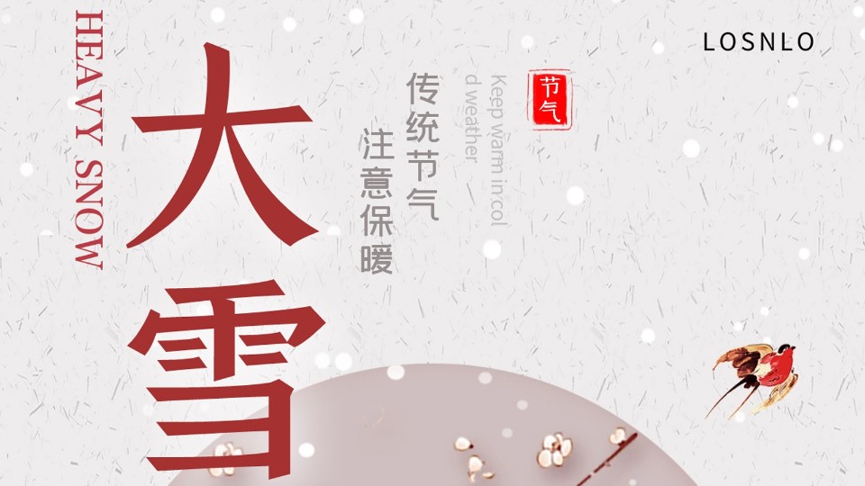 大雪節(jié)氣將至，天氣漸冷，你家的鋁合金門窗能抗凍嗎？