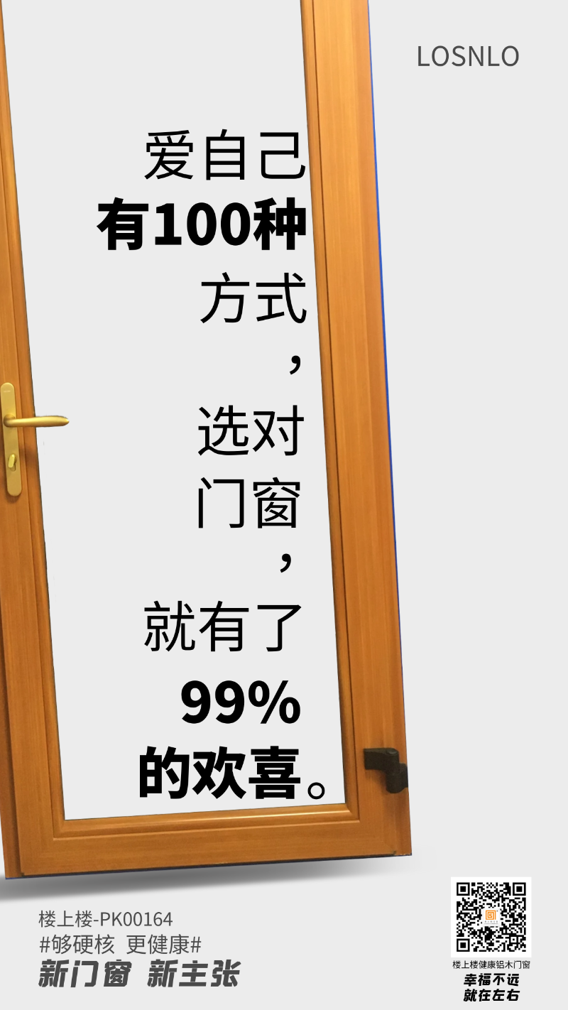 健康鋁木平開(kāi)門窗的價(jià)格是多少呢？健康鋁木門窗的料型和細(xì)節(jié)，干貨！