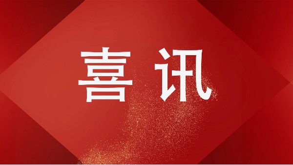 “酷暑傳捷報(bào)”佛山樓上樓門(mén)窗實(shí)力中標(biāo)國(guó)瑞山湖海莊園鋁門(mén)窗工程項(xiàng)目